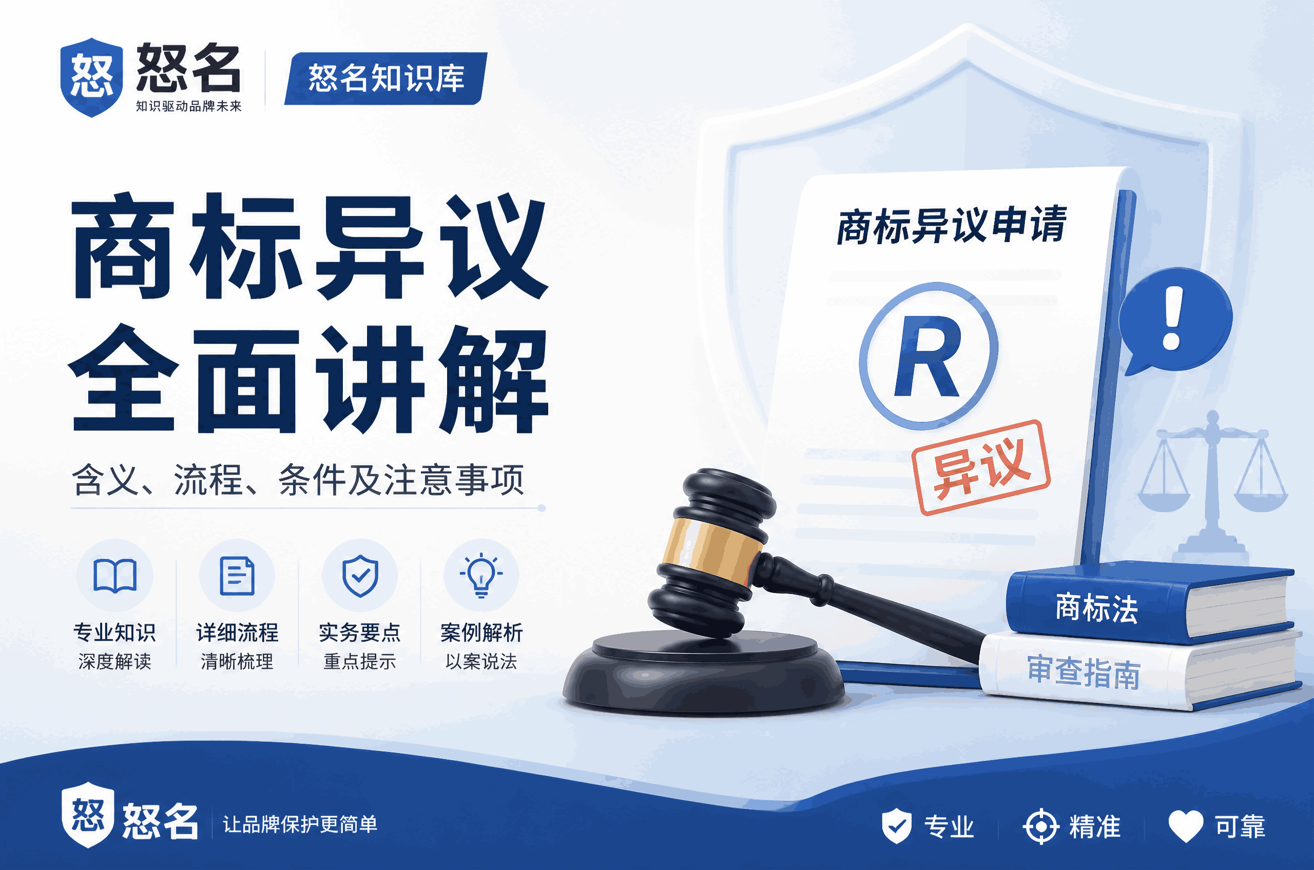 商标异议复审失败后，这些救济途径帮你守住品牌阵地